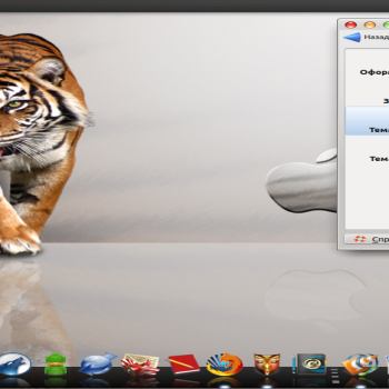 Mac OSX Lion