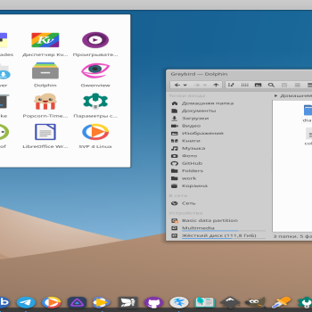 Greybird KDE