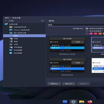 Win11OS-Nord Color Theme