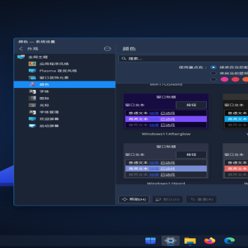 Windows11-Endless Color Theme