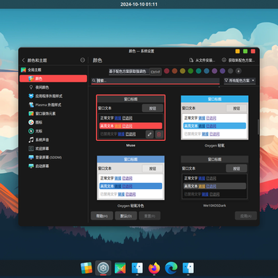 Muse Color Theme - KDE Store