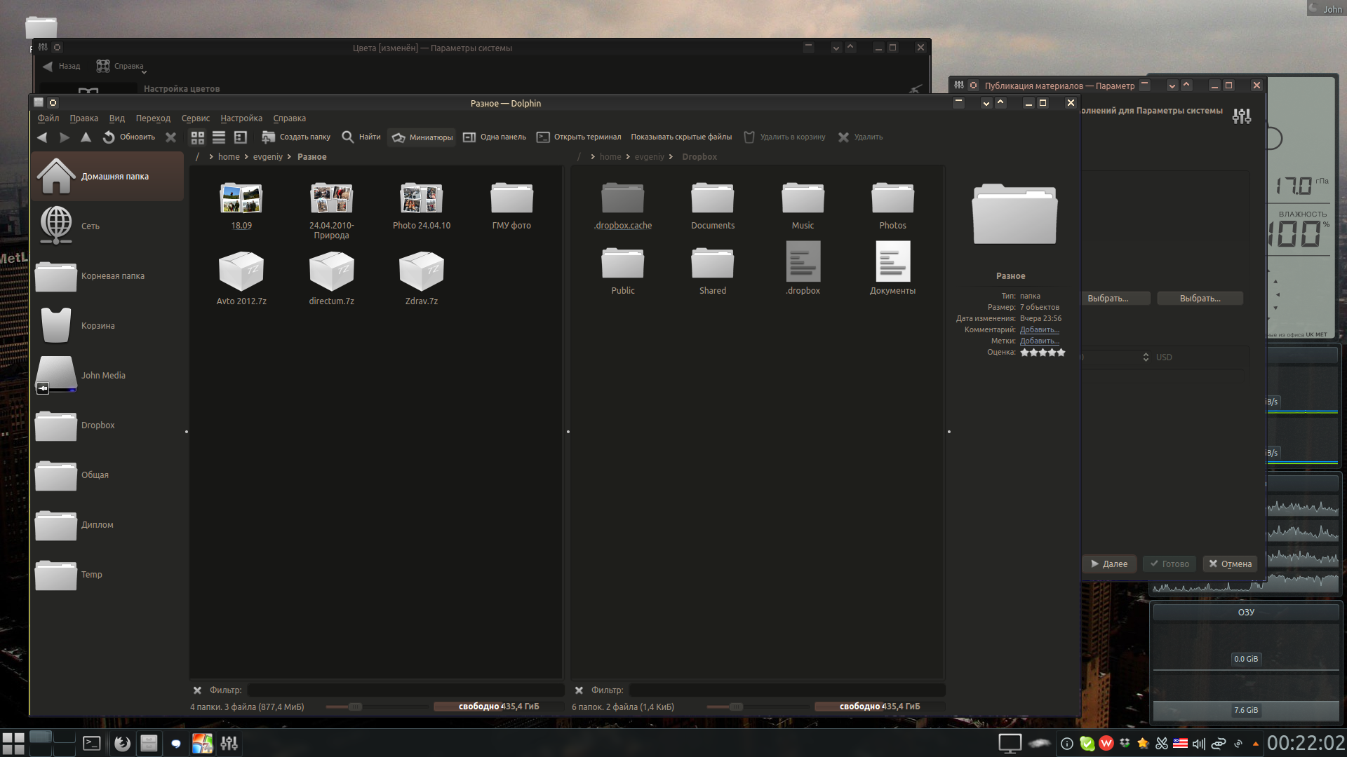 Black Night - KDE Store
