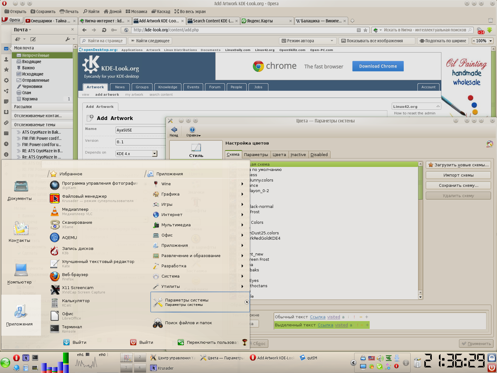 AyaSUSE - KDE Store