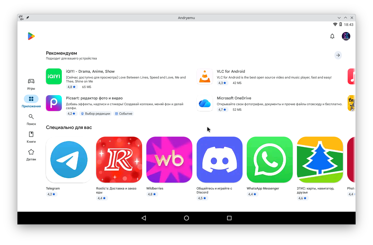 Andryemu - KDE Store