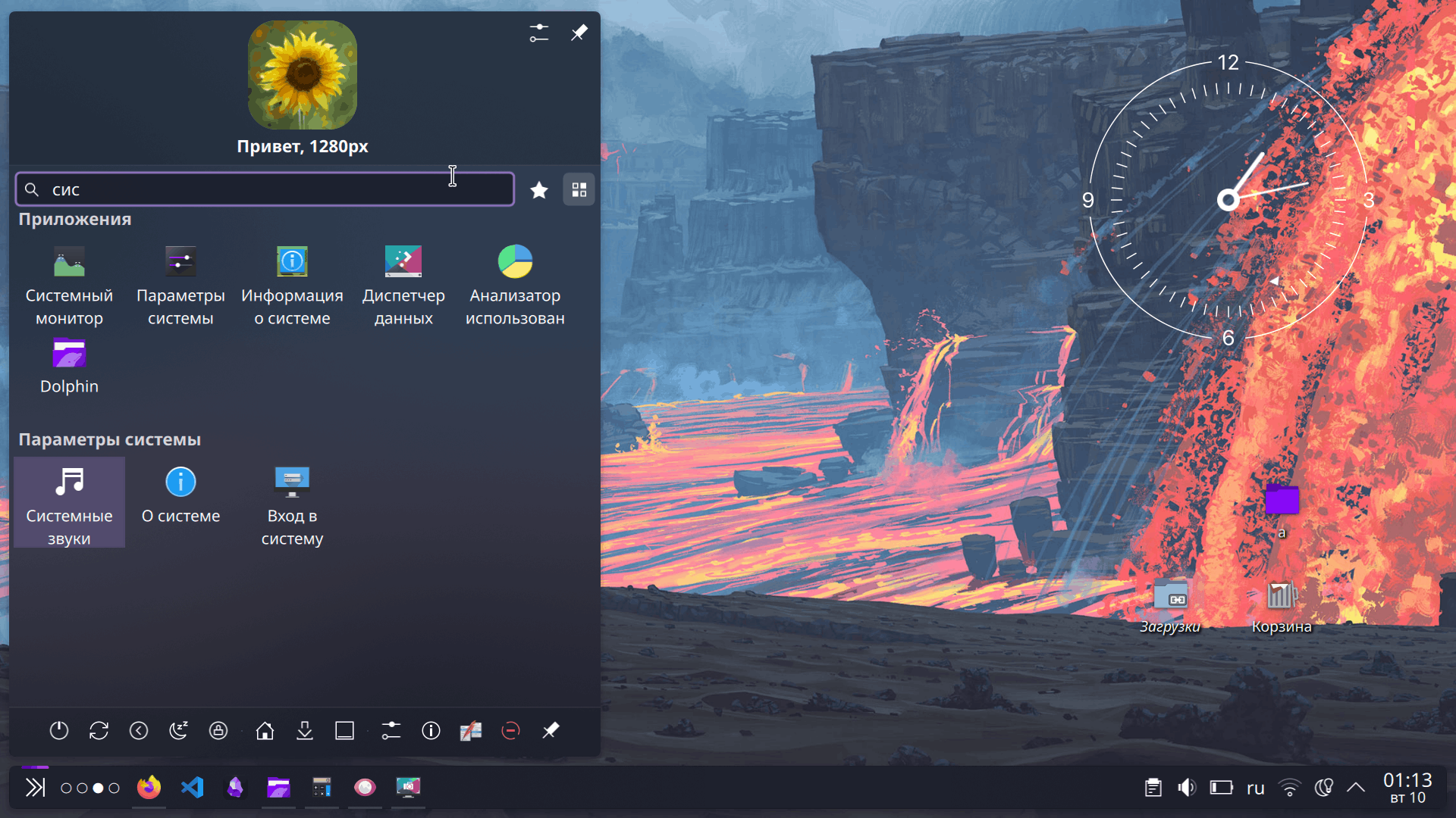 Sidebar Menu - KDE Store